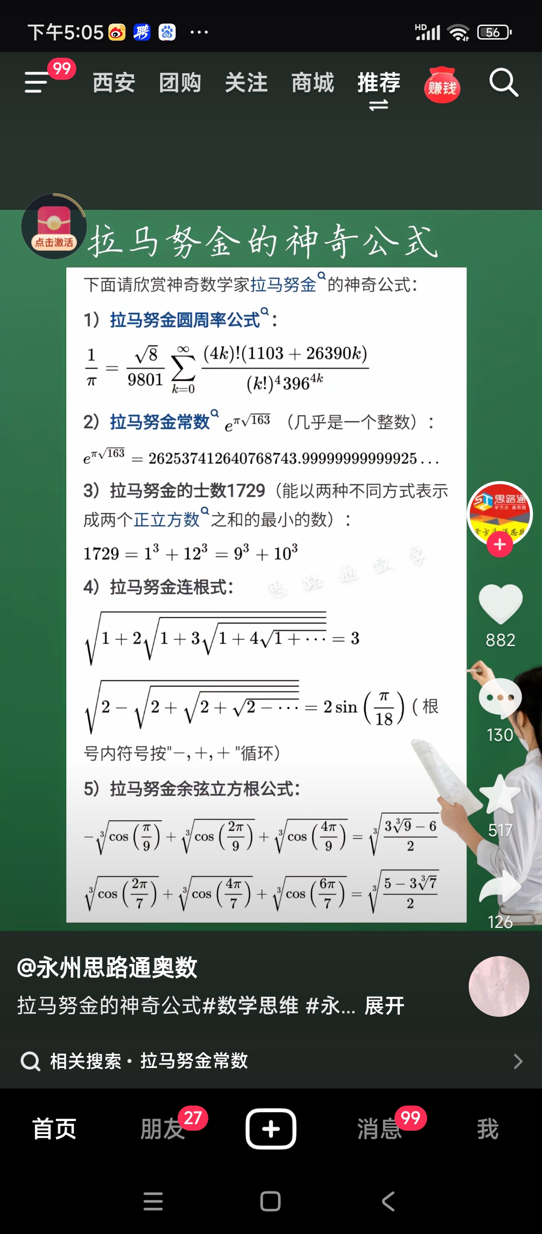 Screenshot_2024-12-13-17-05-45-125_com.ss.android.ugc.aweme.lite