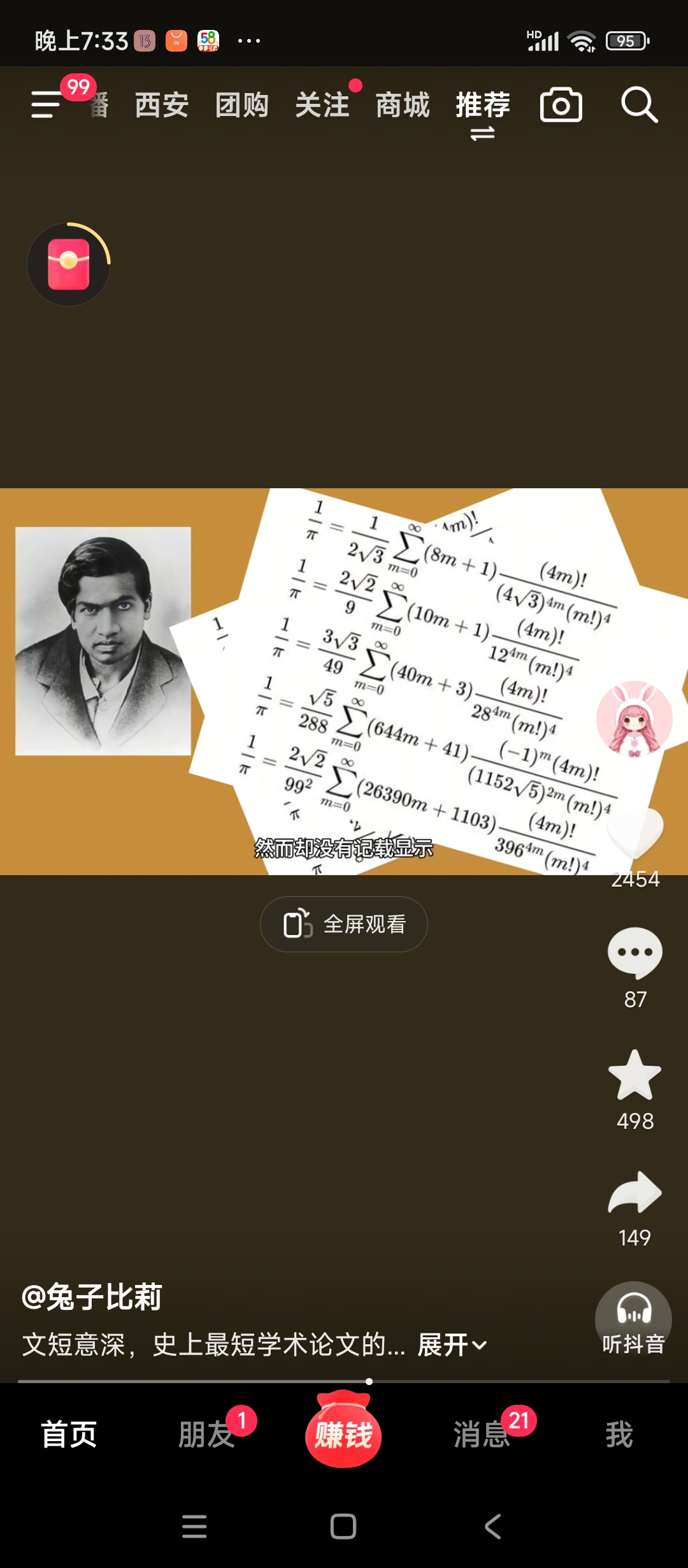 Screenshot_2025-06-29-19-33-11-971_com.ss.android.ugc.aweme.lite