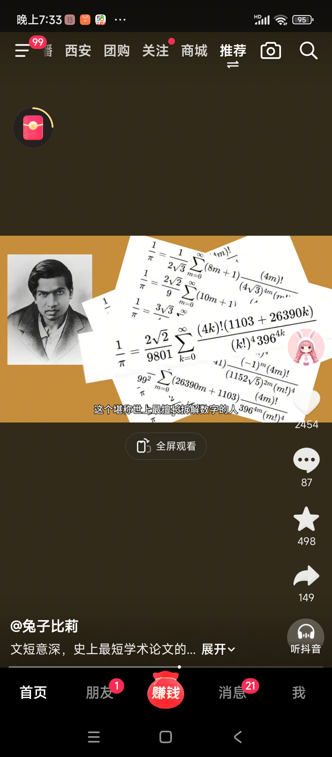 Screenshot_2025-06-29-19-33-13-448_com.ss.android.ugc.aweme.lite