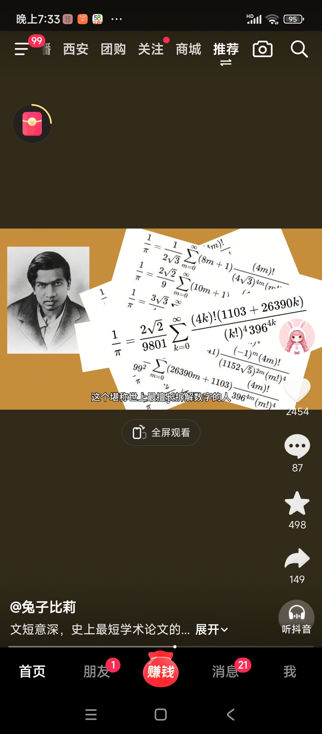 Screenshot_2025-06-29-19-33-45-610_com.ss.android.ugc.aweme.lite