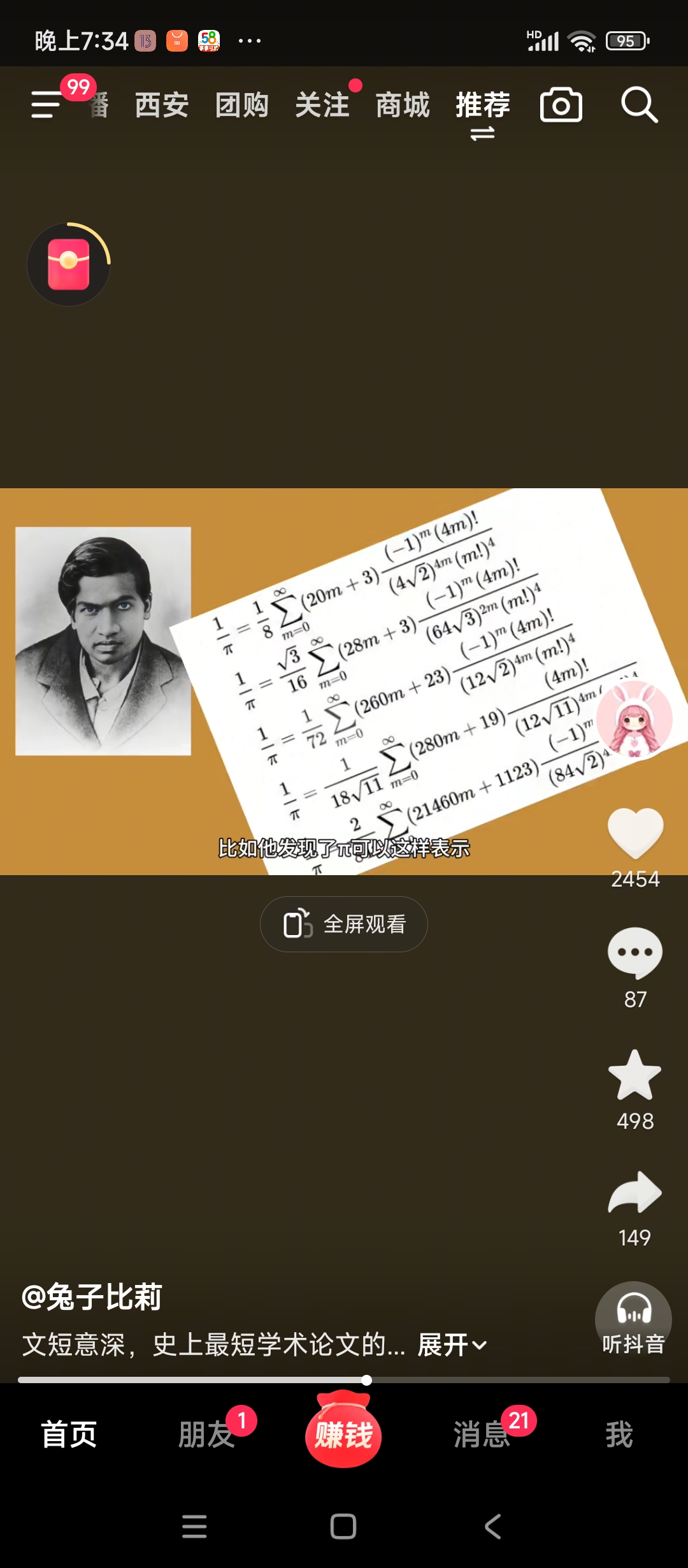 Screenshot_2025-06-29-19-34-40-008_com.ss.android.ugc.aweme.lite