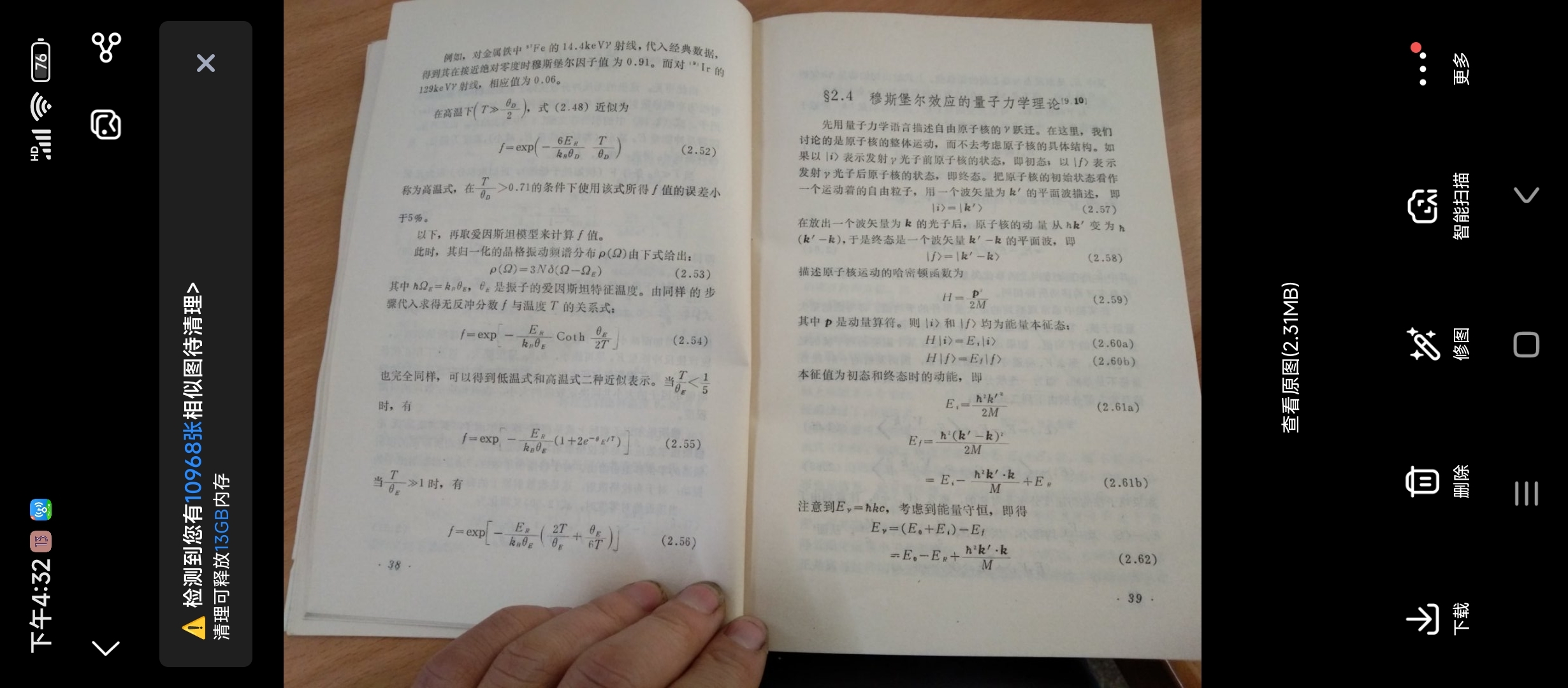 Screenshot_2025-11-17-16-32-49-740_com.baidu.netdisk