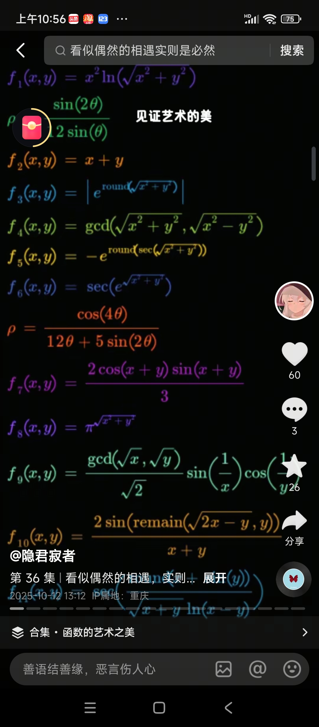 Screenshot_2025-11-15-10-56-39-070_com.ss.android.ugc.aweme.lite