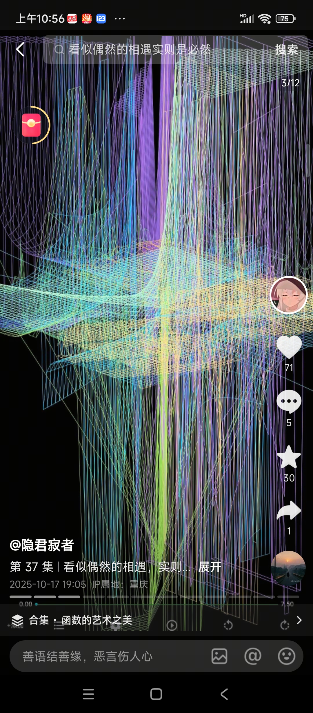 Screenshot_2025-11-15-10-56-34-010_com.ss.android.ugc.aweme.lite