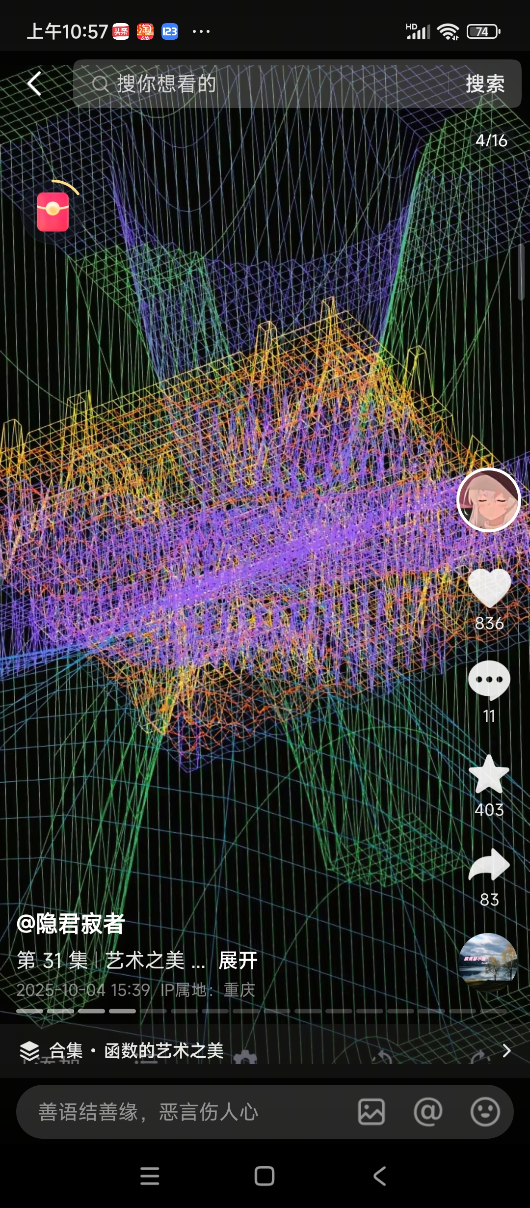 Screenshot_2025-11-15-10-57-06-185_com.ss.android.ugc.aweme.lite