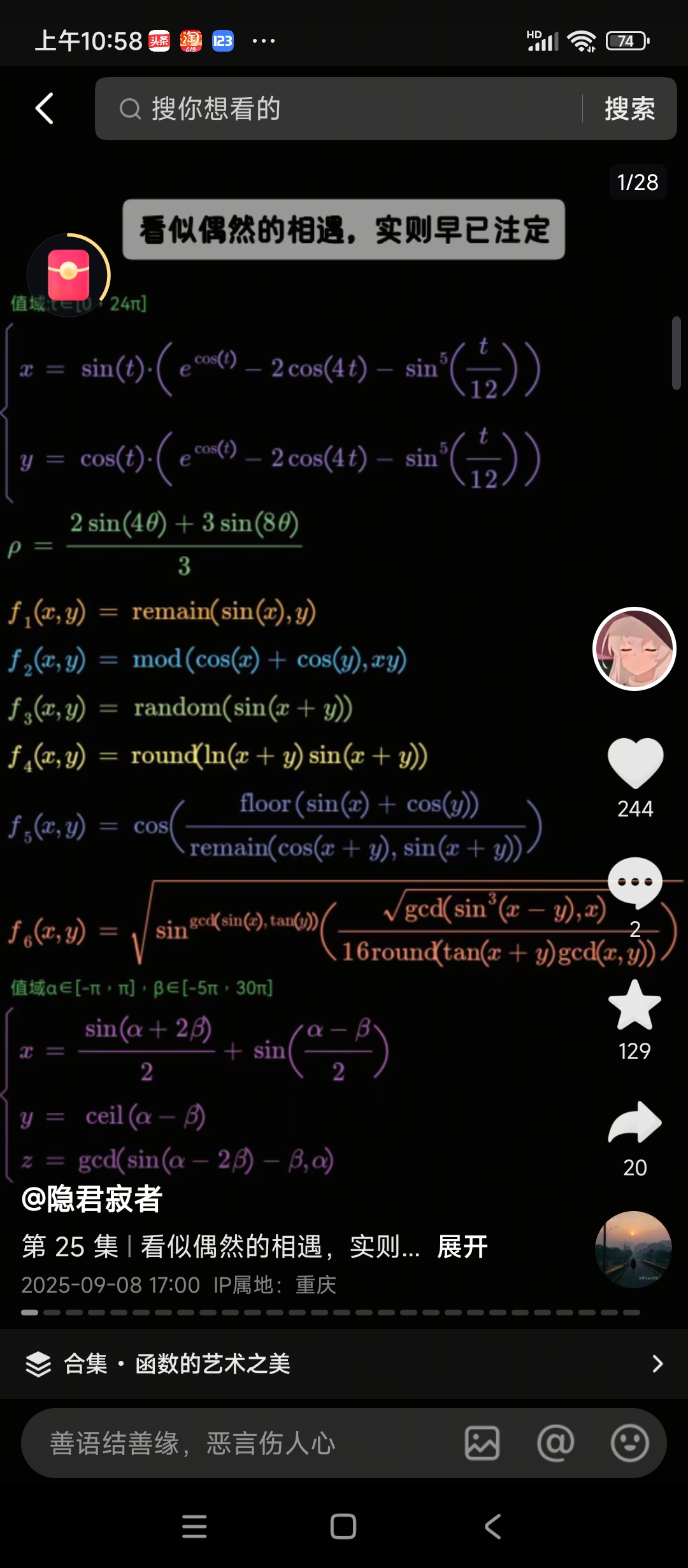 Screenshot_2025-11-15-10-58-39-741_com.ss.android.ugc.aweme.lite