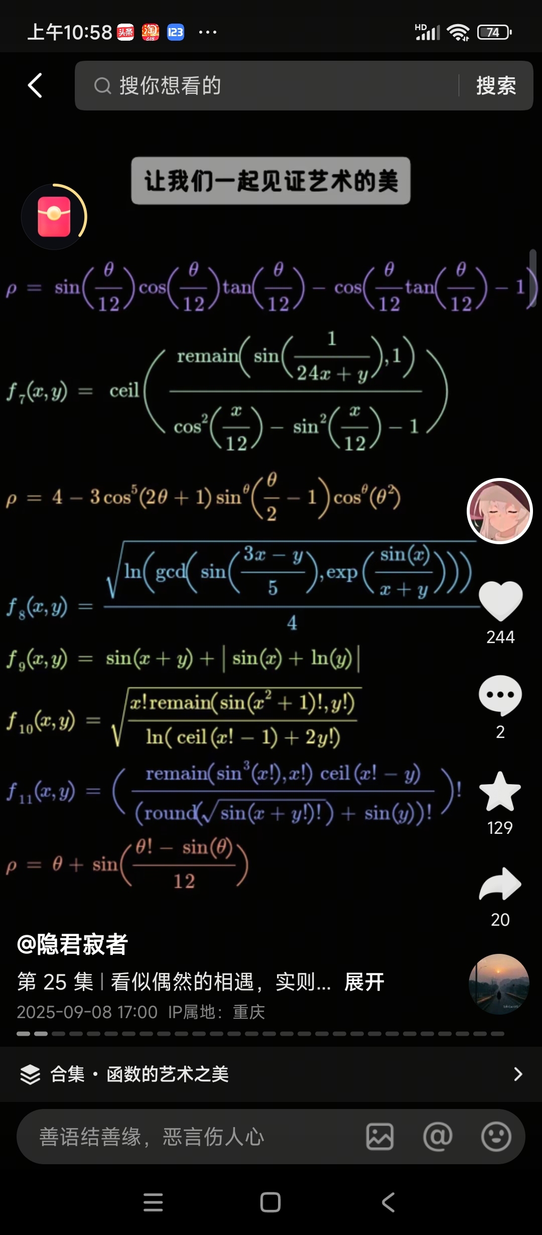 Screenshot_2025-11-15-10-58-38-167_com.ss.android.ugc.aweme.lite