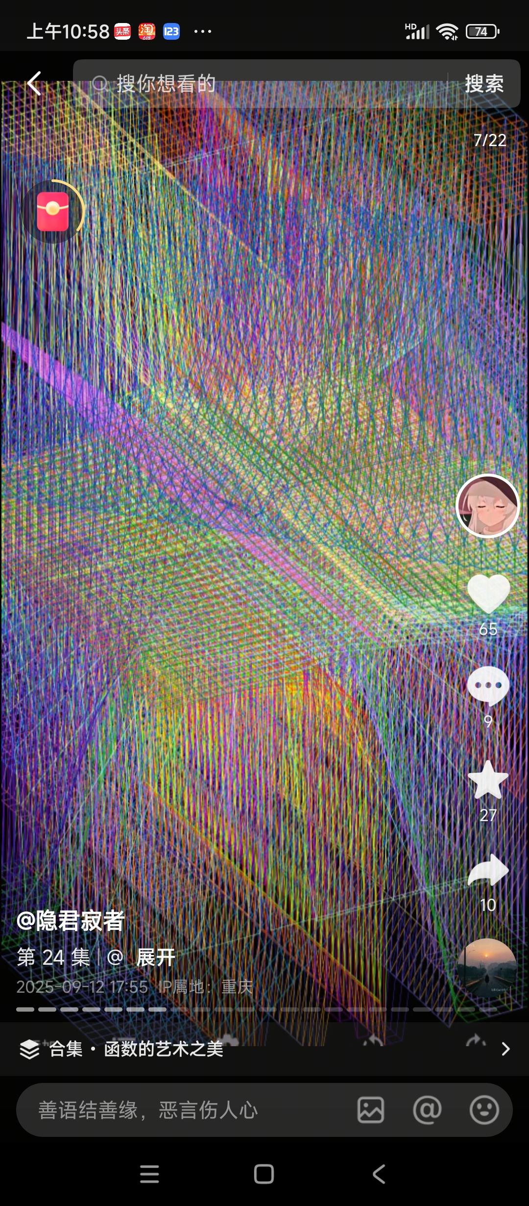 Screenshot_2025-11-15-10-58-36-316_com.ss.android.ugc.aweme.lite