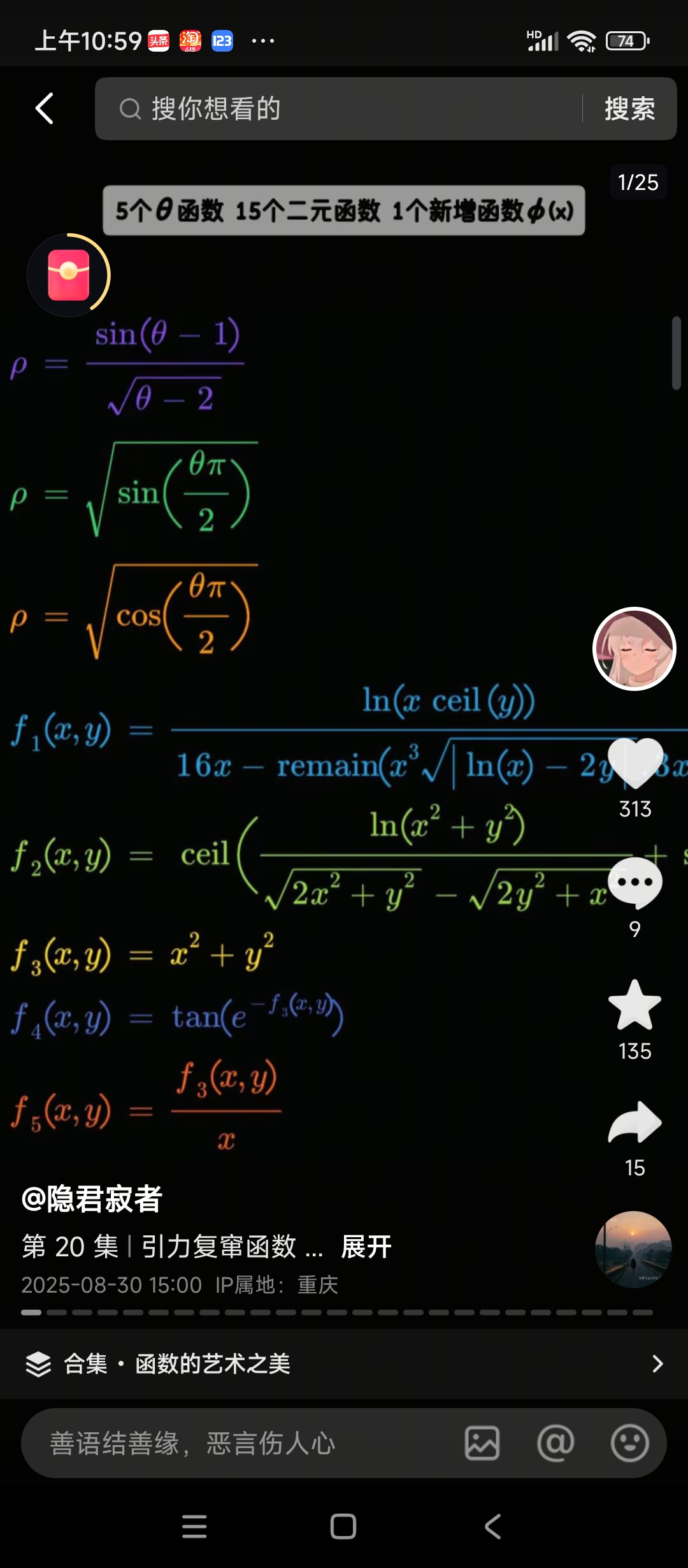 Screenshot_2025-11-15-10-59-34-468_com.ss.android.ugc.aweme.lite