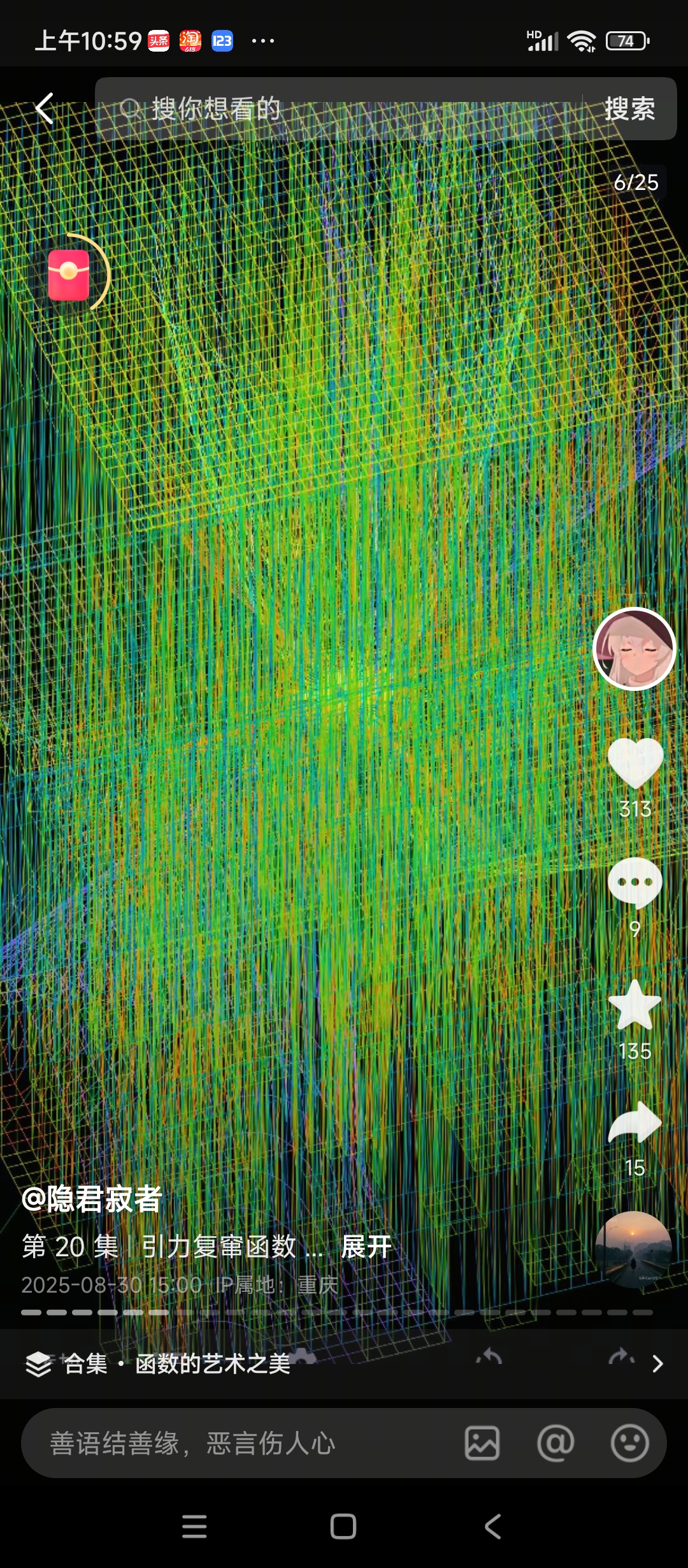 Screenshot_2025-11-15-10-59-42-131_com.ss.android.ugc.aweme.lite