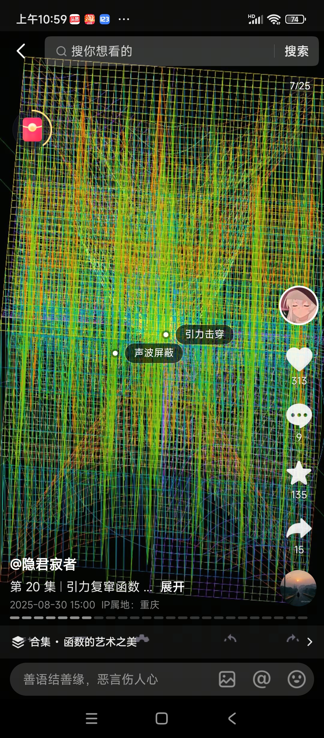 Screenshot_2025-11-15-10-59-43-447_com.ss.android.ugc.aweme.lite