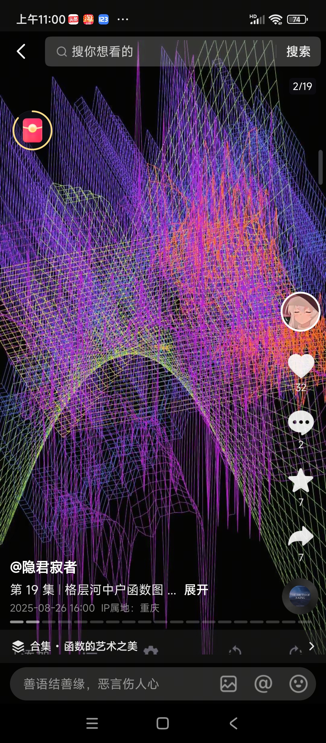 Screenshot_2025-11-15-11-00-07-412_com.ss.android.ugc.aweme.lite