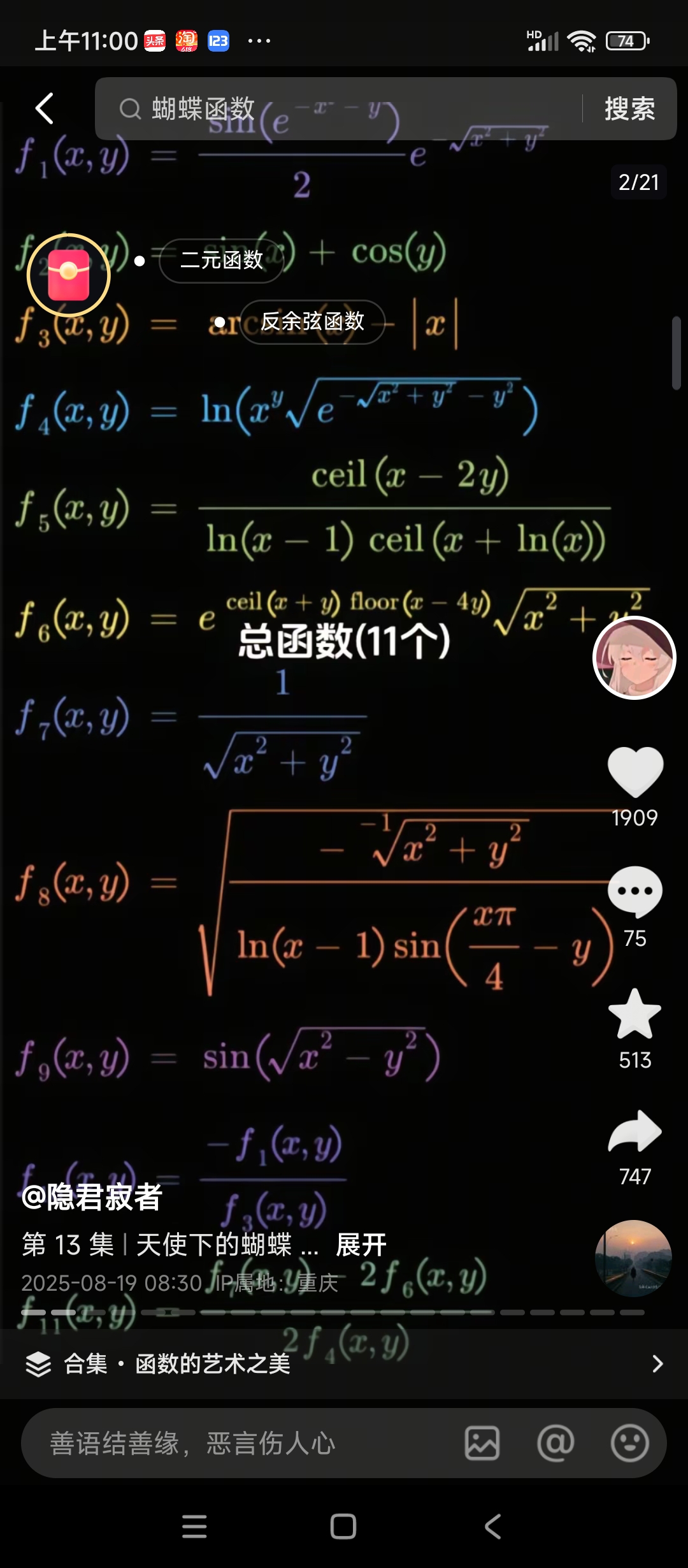 Screenshot_2025-11-15-11-00-27-472_com.ss.android.ugc.aweme.lite