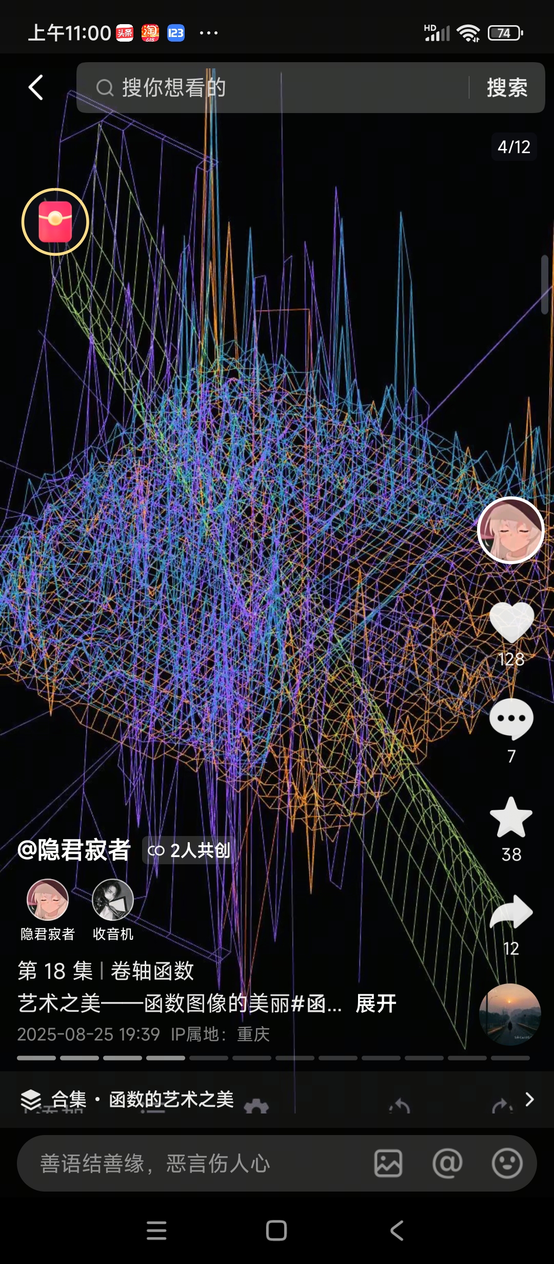 Screenshot_2025-11-15-11-00-19-161_com.ss.android.ugc.aweme.lite