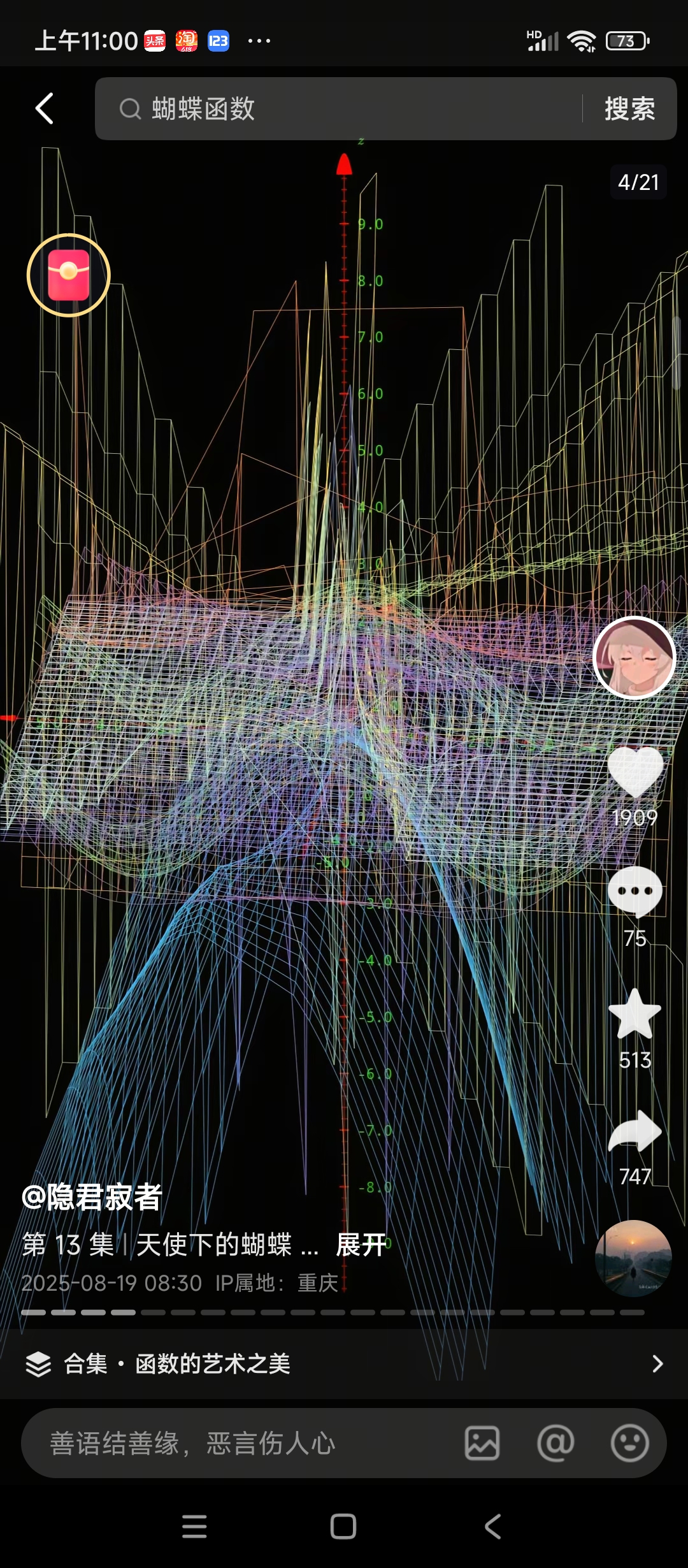 Screenshot_2025-11-15-11-00-30-288_com.ss.android.ugc.aweme.lite