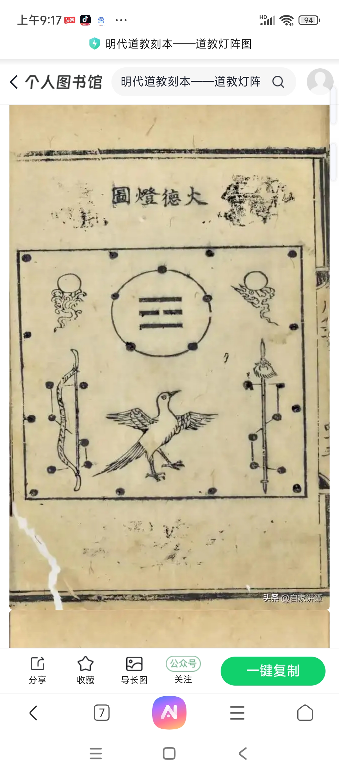 Screenshot_2025-11-16-09-17-57-679_com.android.browser