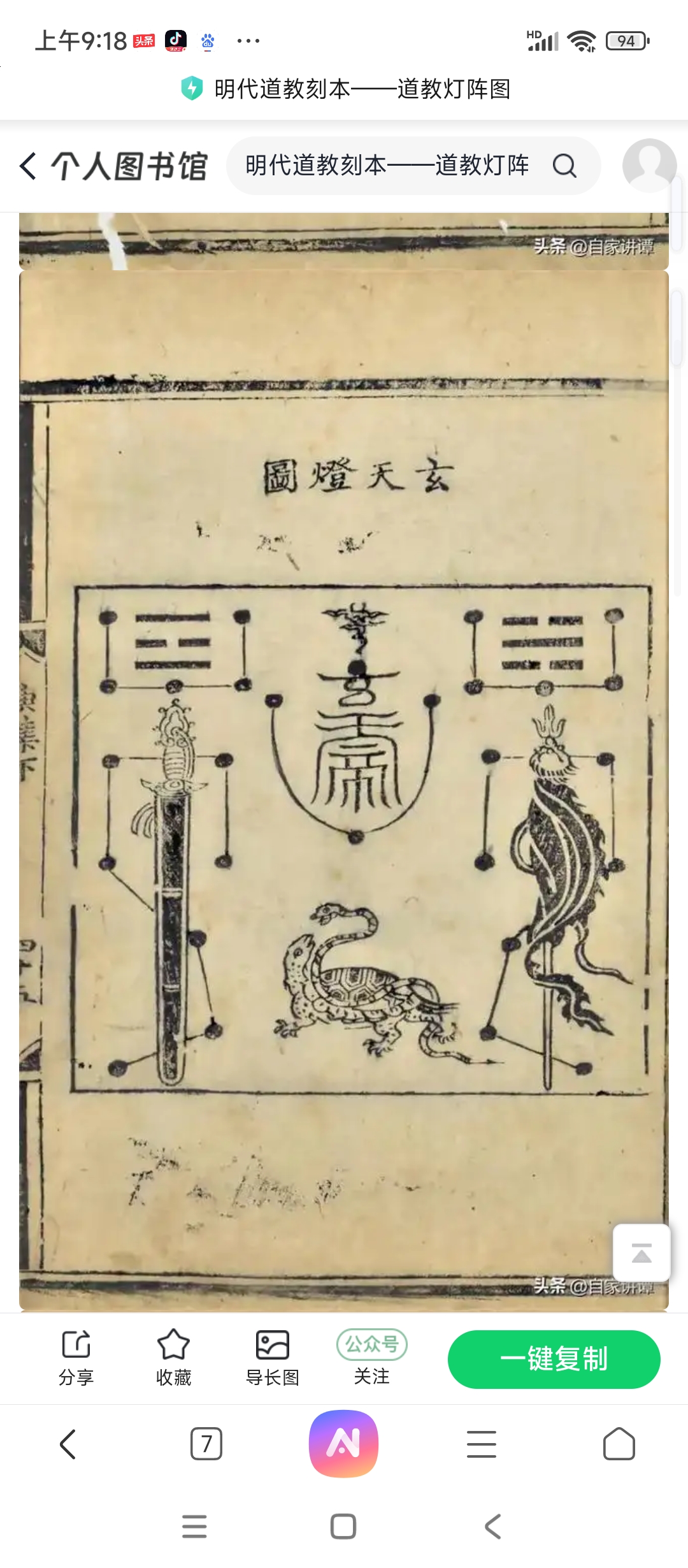 Screenshot_2025-11-16-09-18-10-973_com.android.browser