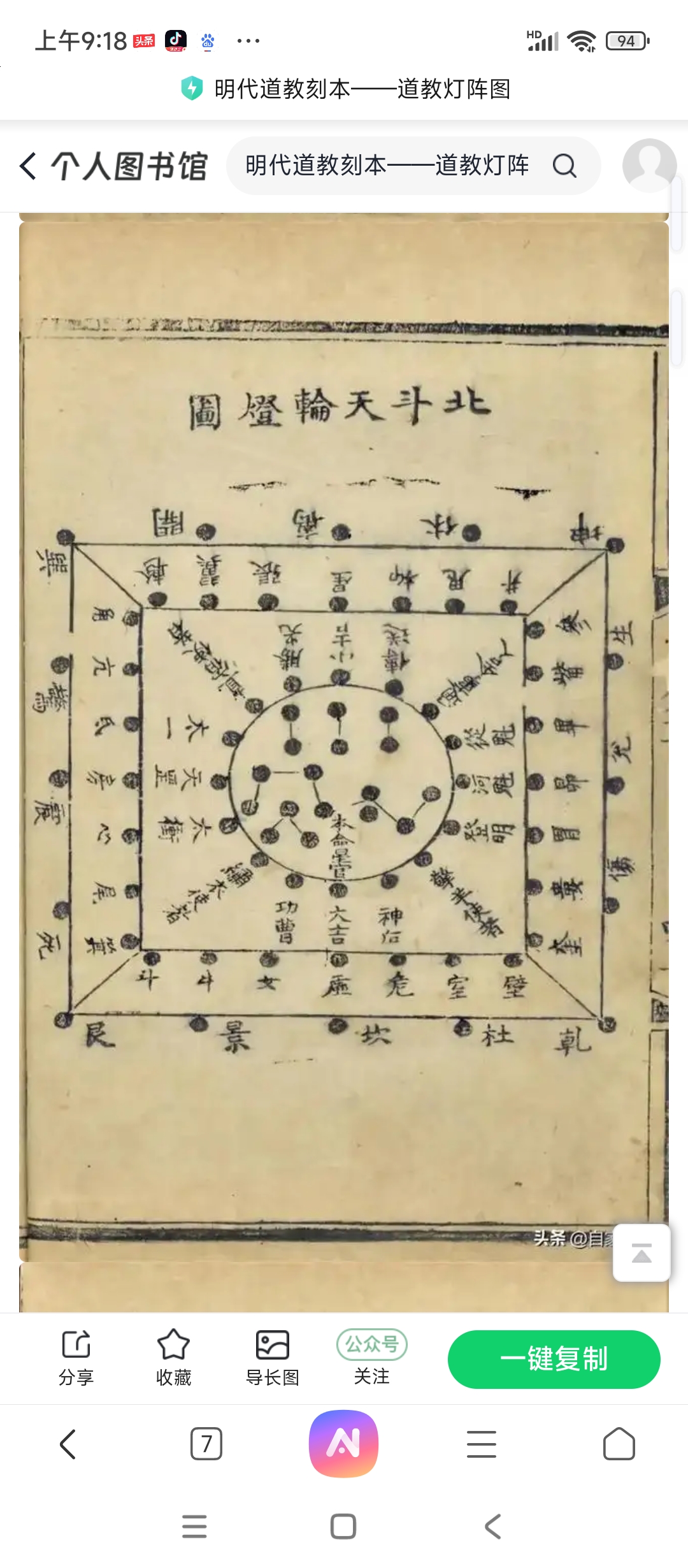 Screenshot_2025-11-16-09-18-20-061_com.android.browser