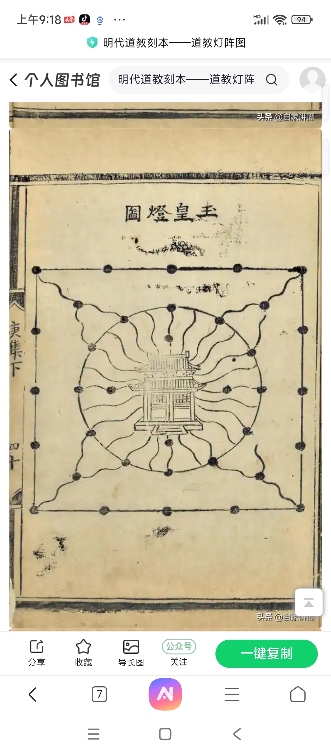 Screenshot_2025-11-16-09-18-29-265_com.android.browser