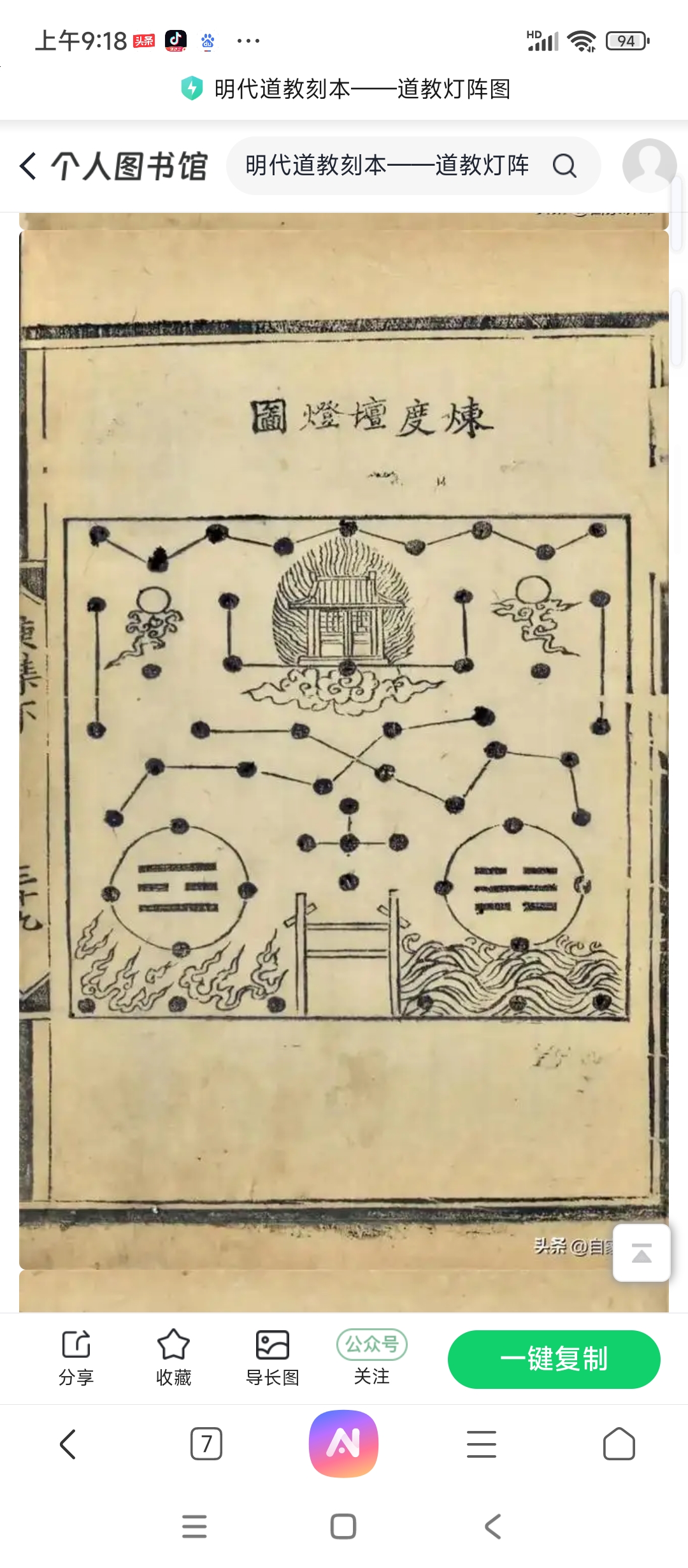 Screenshot_2025-11-16-09-18-39-028_com.android.browser