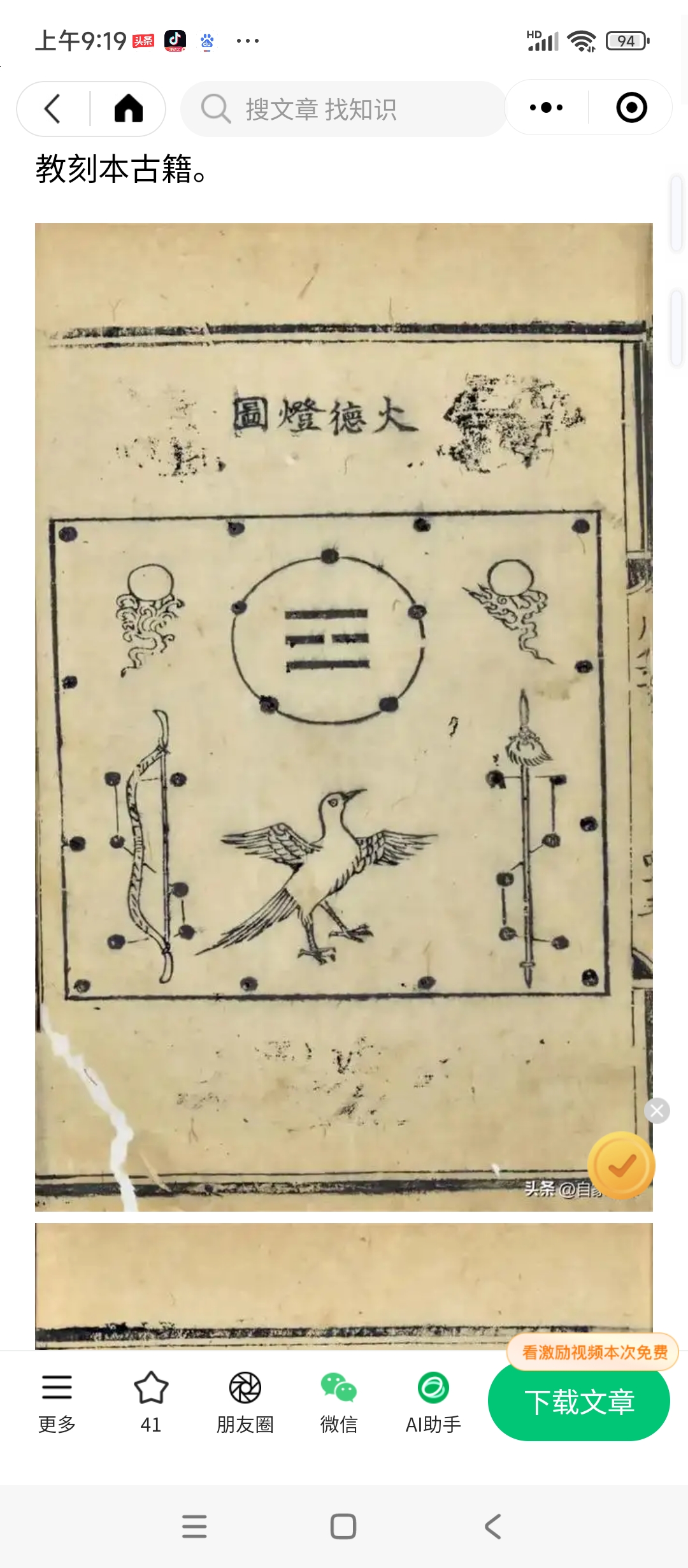 Screenshot_2025-11-16-09-19-24-650_com.tencent.mm