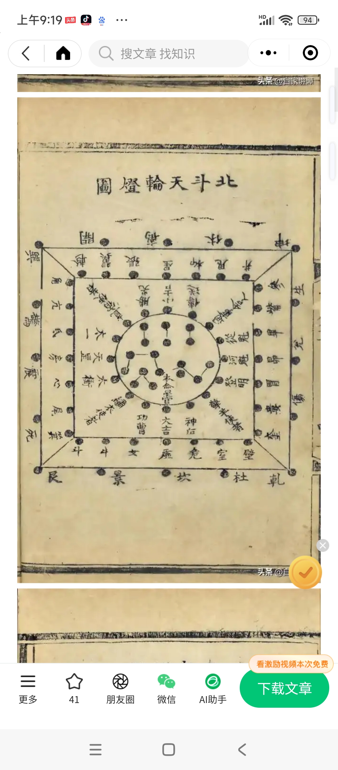 Screenshot_2025-11-16-09-19-31-202_com.tencent.mm