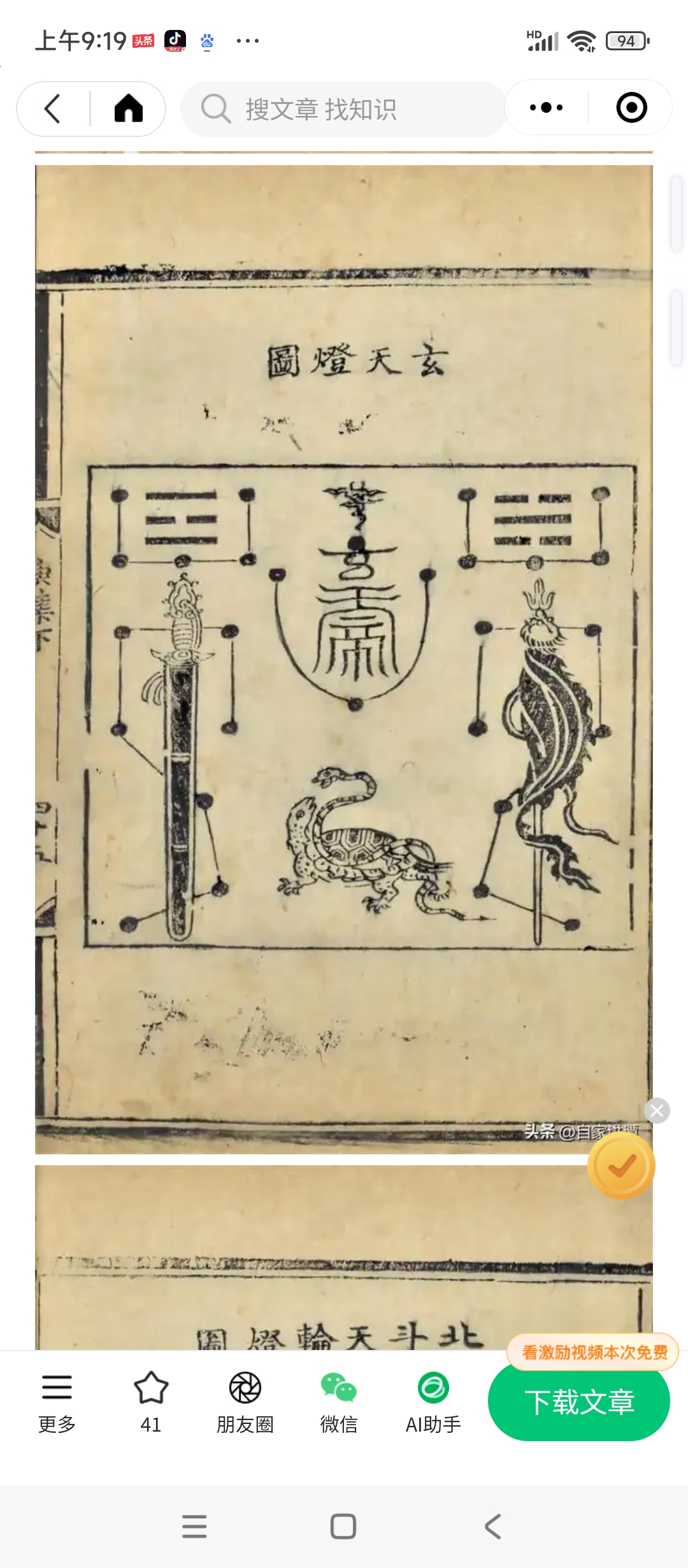 Screenshot_2025-11-16-09-19-28-266_com.tencent.mm