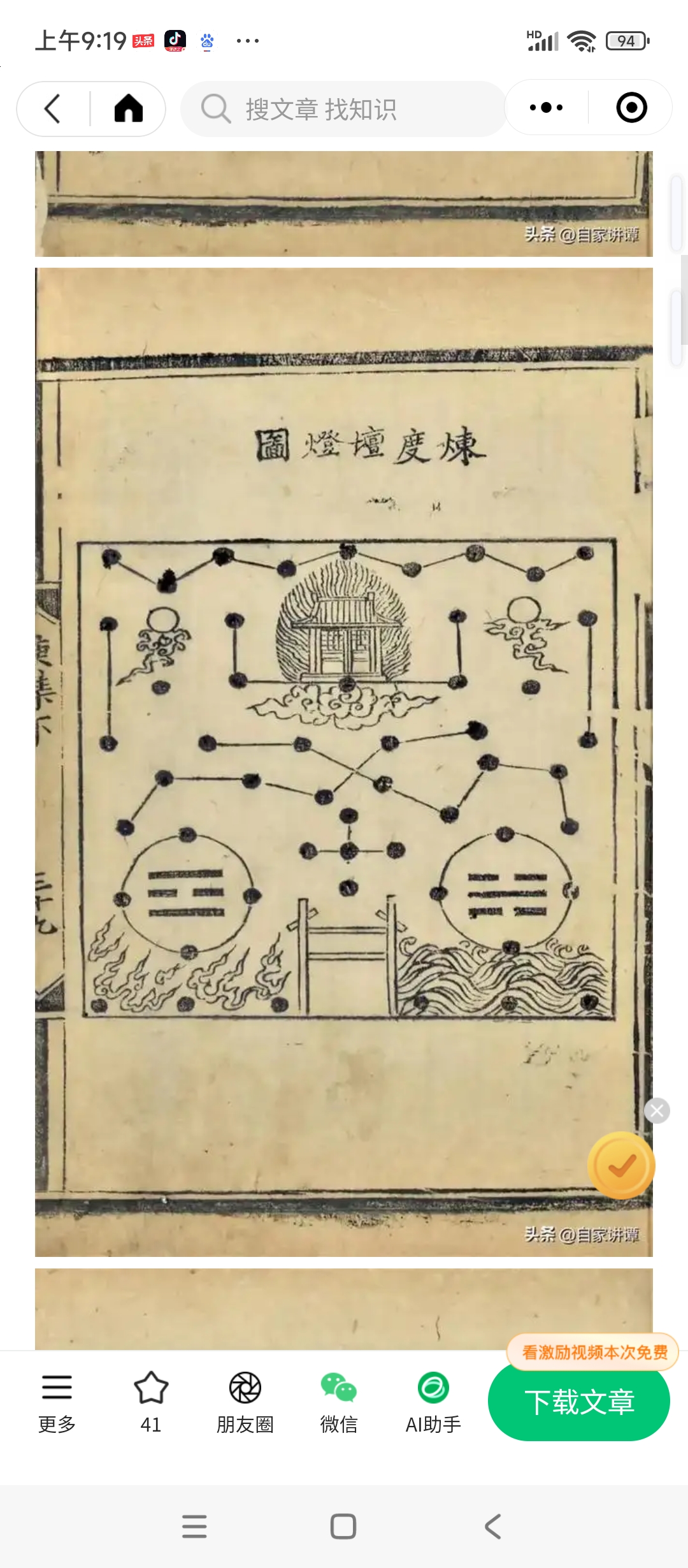 Screenshot_2025-11-16-09-19-36-314_com.tencent.mm