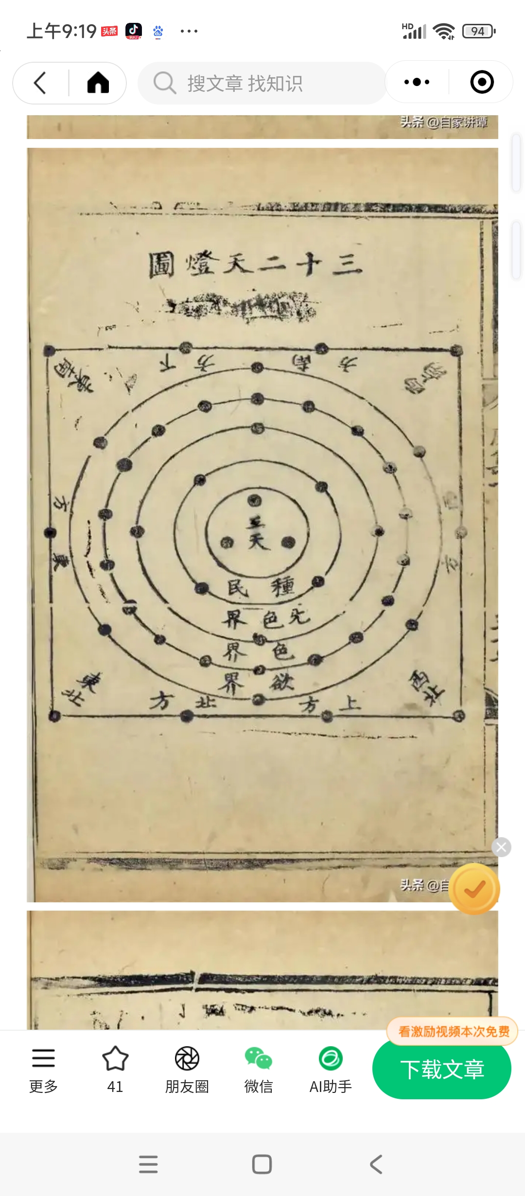 Screenshot_2025-11-16-09-19-42-404_com.tencent.mm