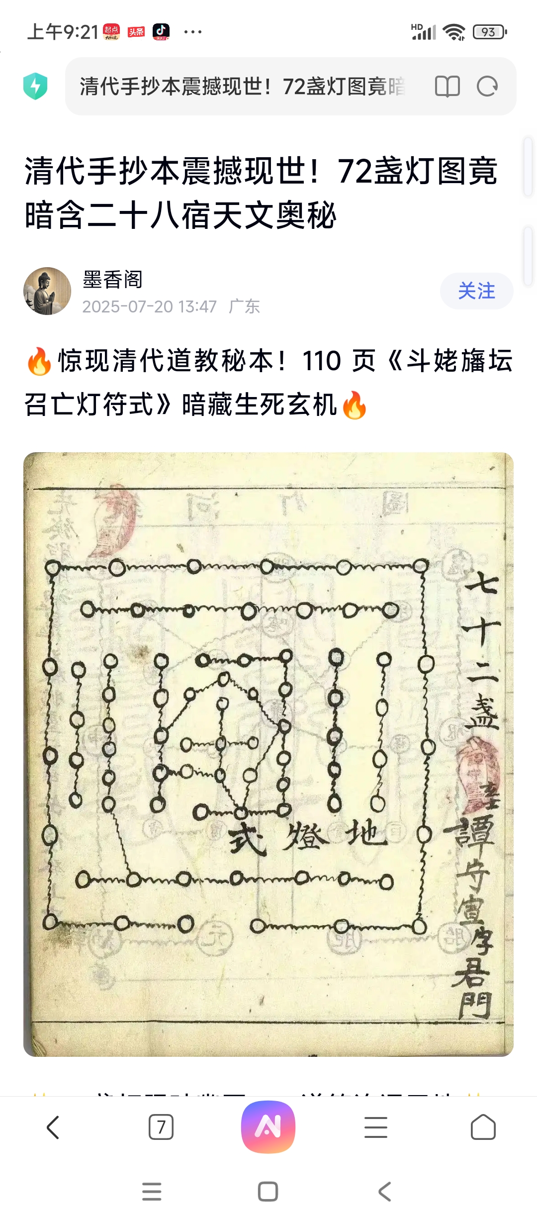 Screenshot_2025-11-16-09-21-49-616_com.android.browser