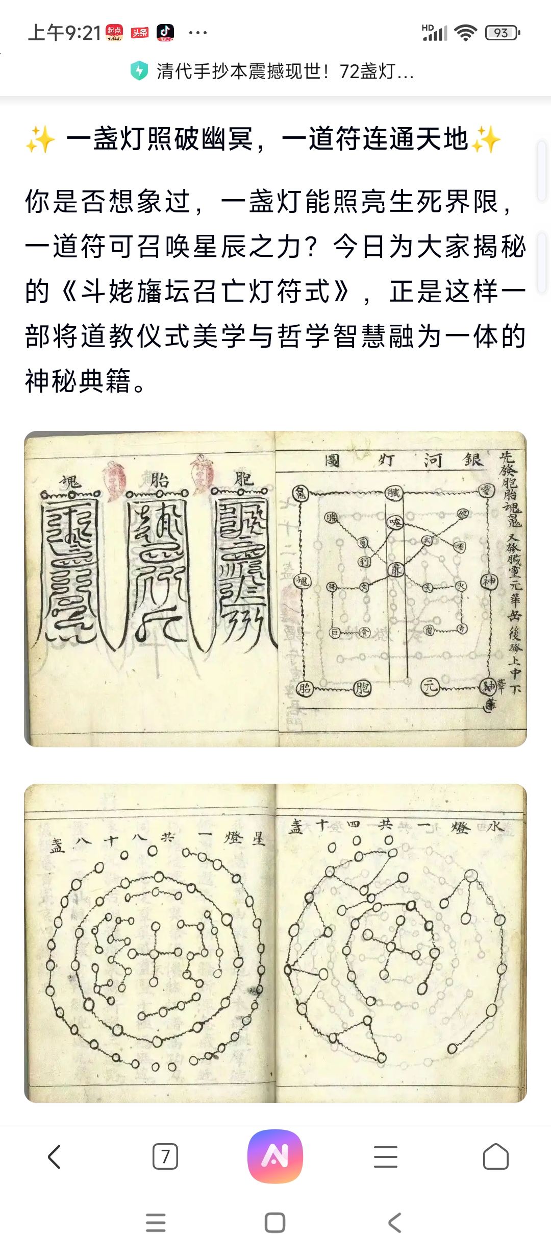 Screenshot_2025-11-16-09-21-54-796_com.android.browser