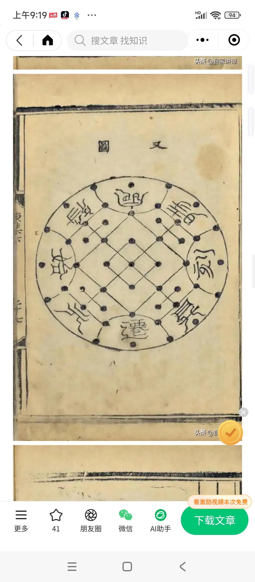 Screenshot_2025-11-16-09-19-58-846_com.tencent.mm