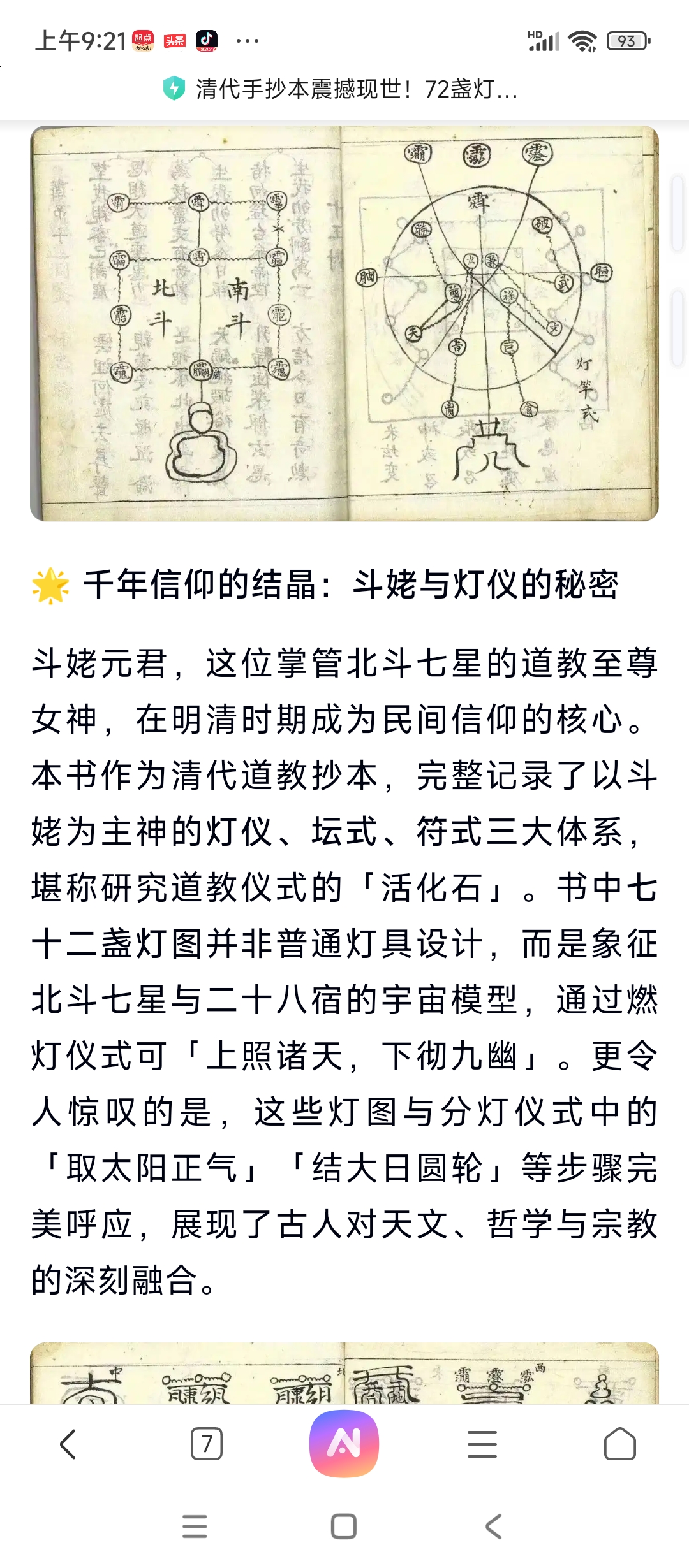 Screenshot_2025-11-16-09-21-58-902_com.android.browser