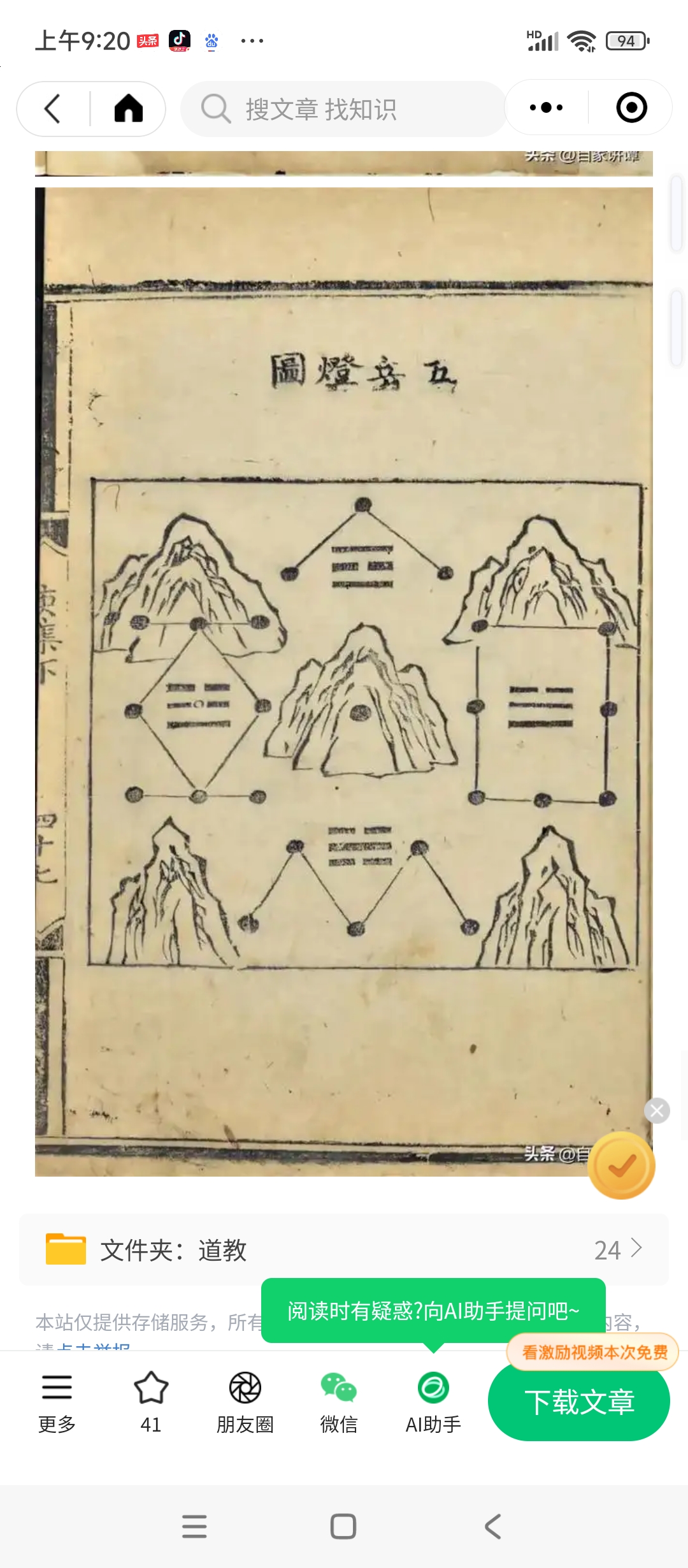 Screenshot_2025-11-16-09-20-14-927_com.tencent.mm