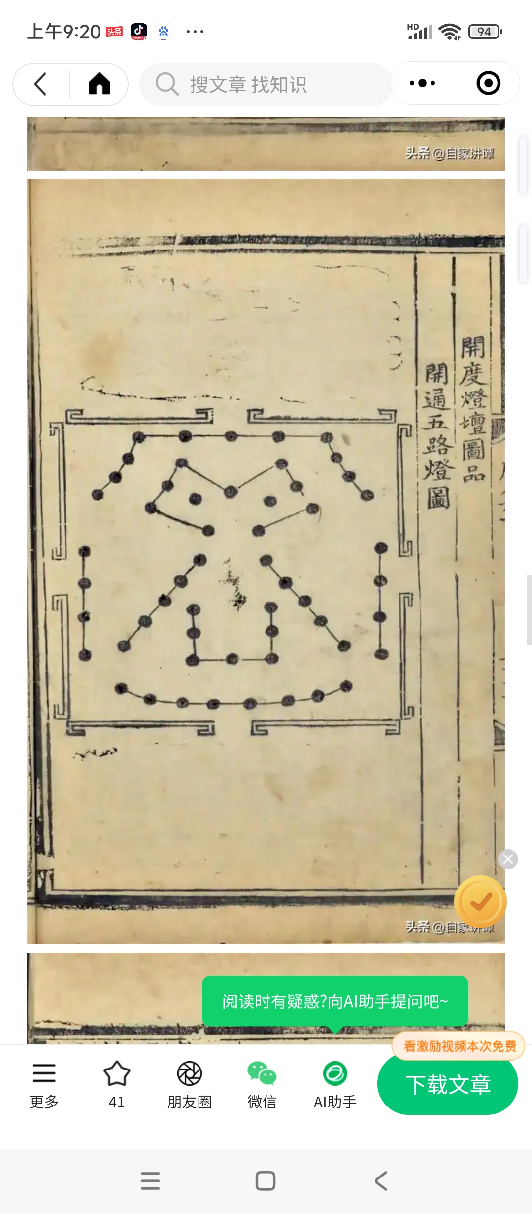 Screenshot_2025-11-16-09-20-01-686_com.tencent.mm