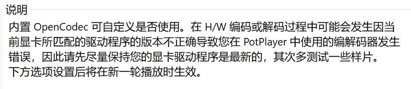 记一次potplayer播放视频错误