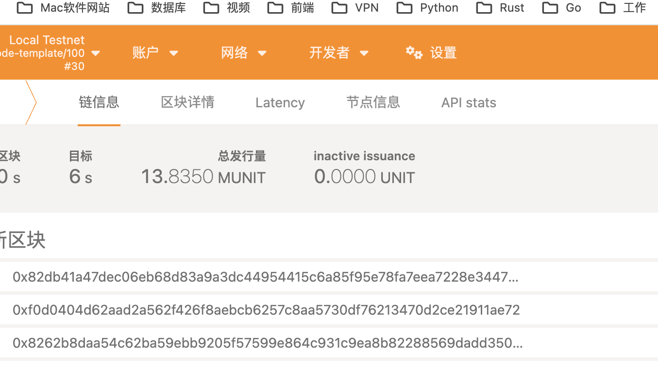 Substrate 区块链开发之本地网络启动