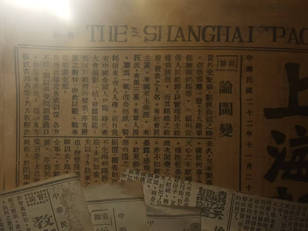 传奇托派渗入十九路军