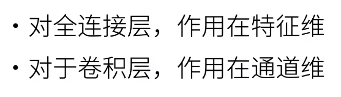 7.5.1 训练深层网络