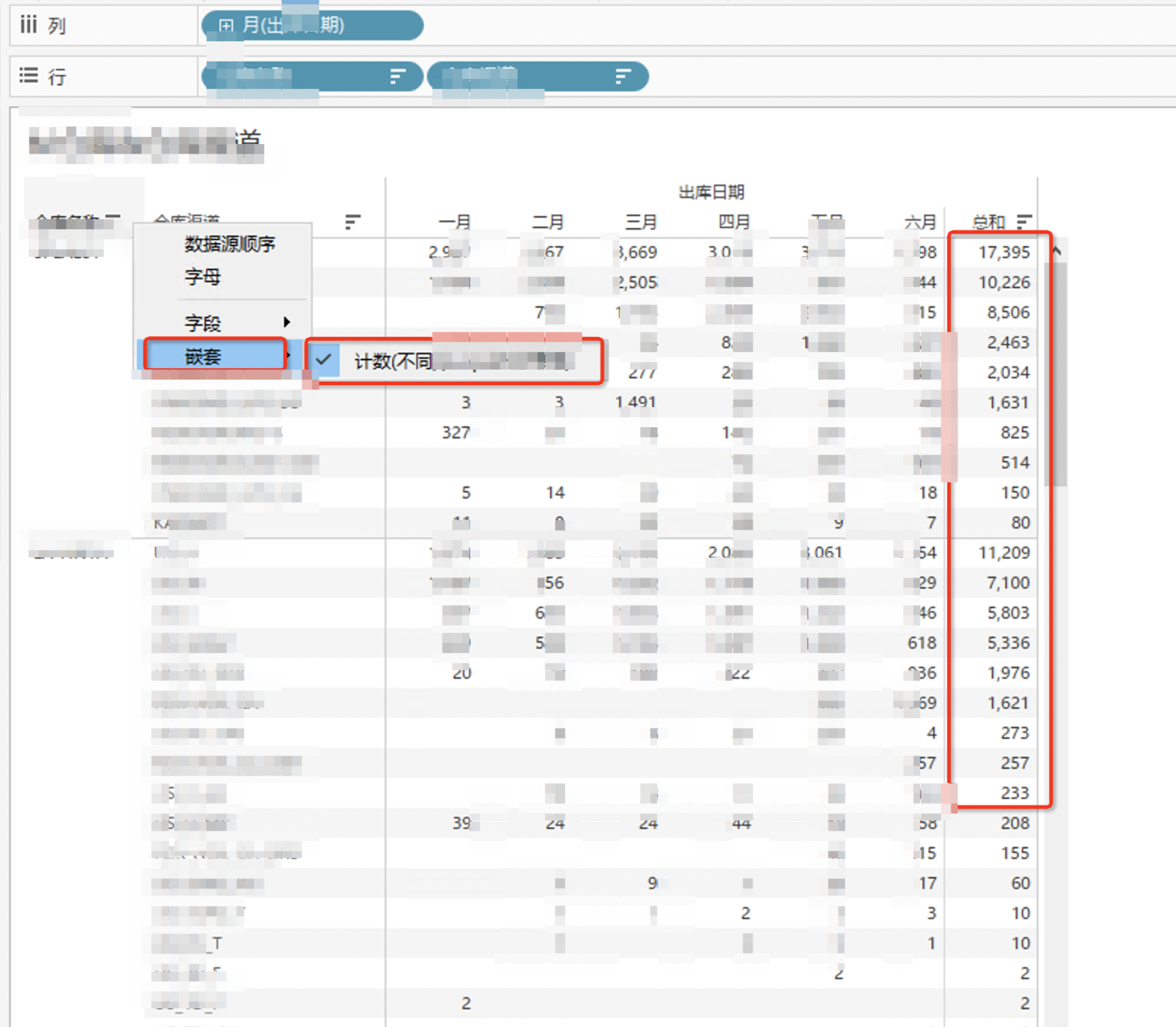 tableau 排序功能