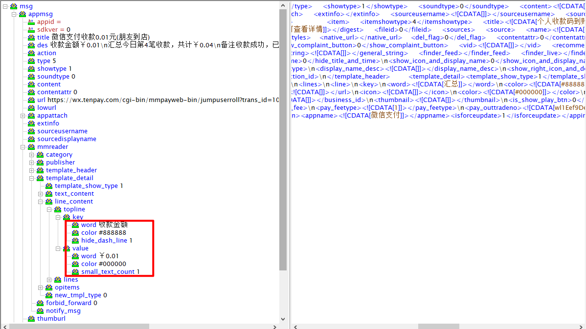 监听个人微信收款，实现扫码充值