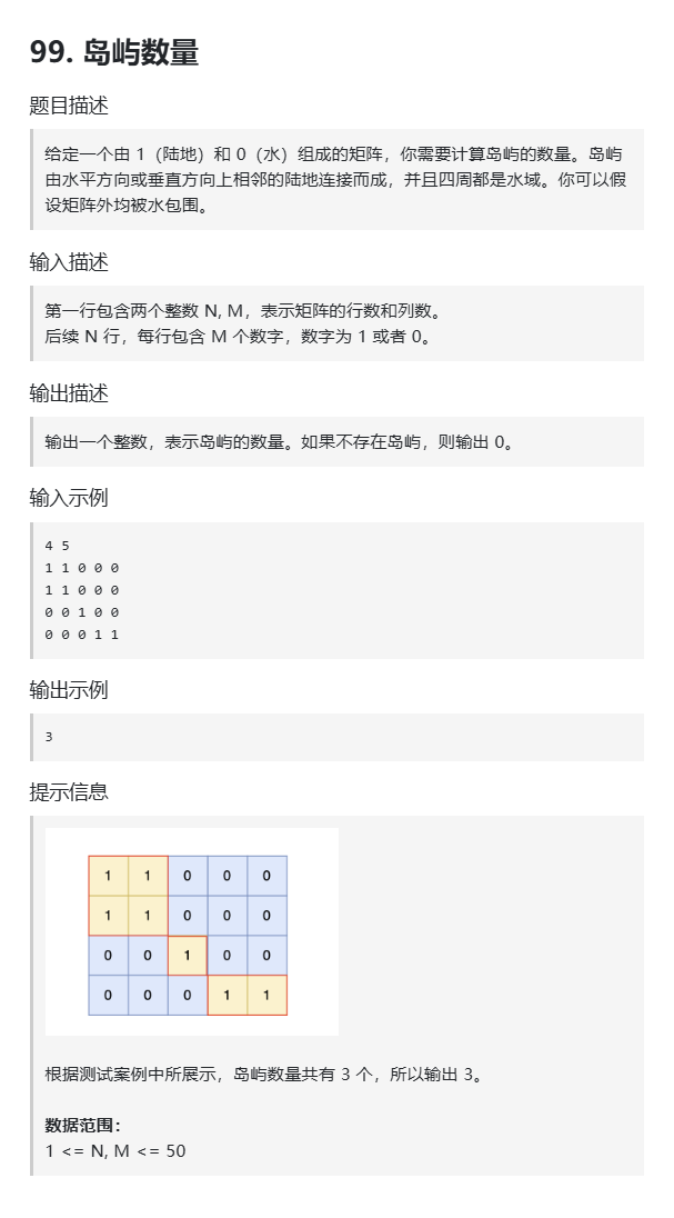 【搜索】DFS与BFS