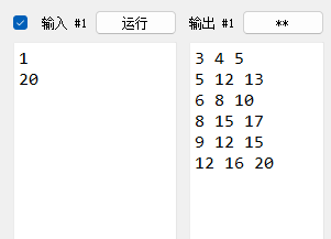 【枚举】求勾股数的方法