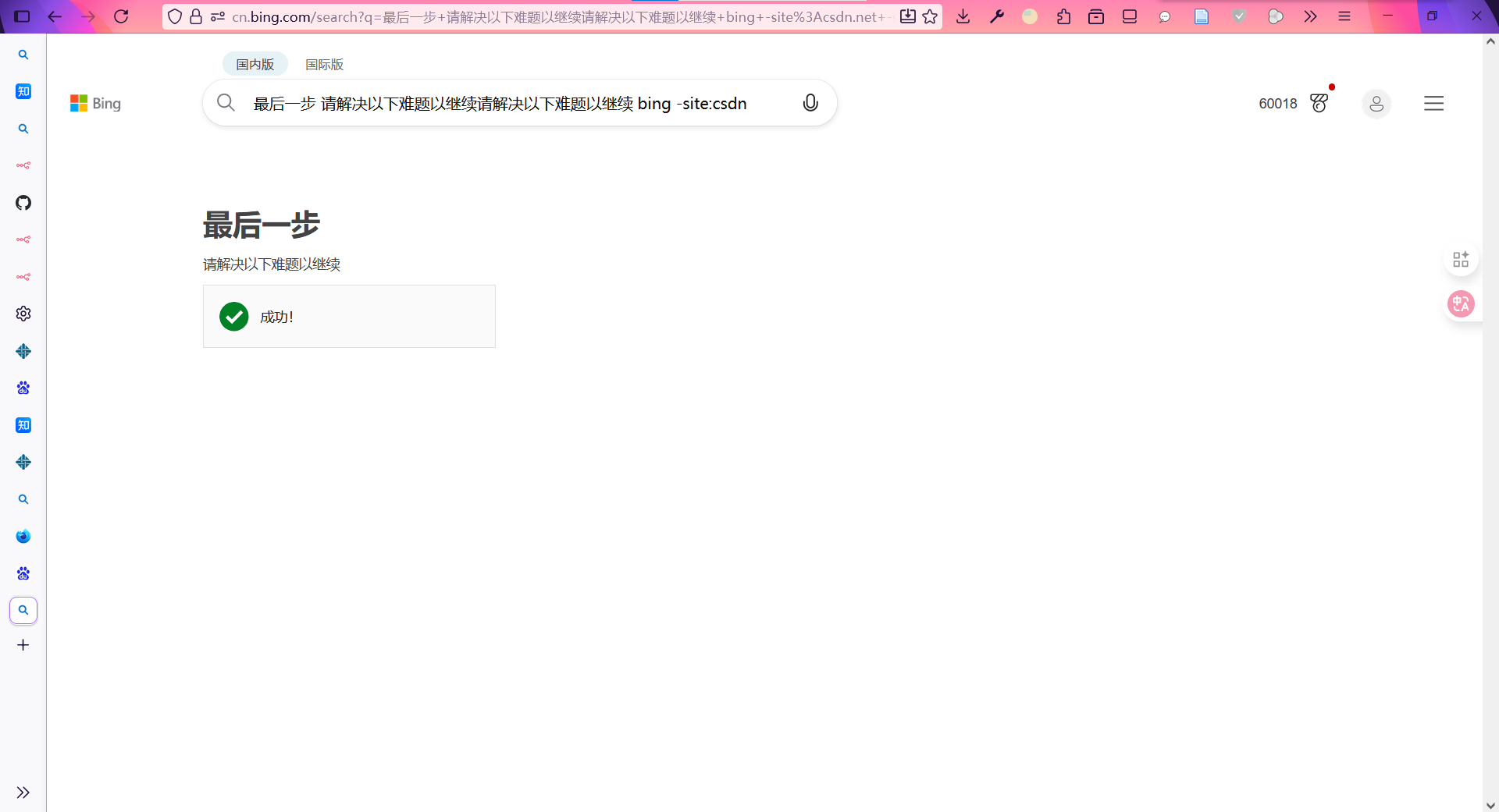 屏幕截图 2025-08-21 102620