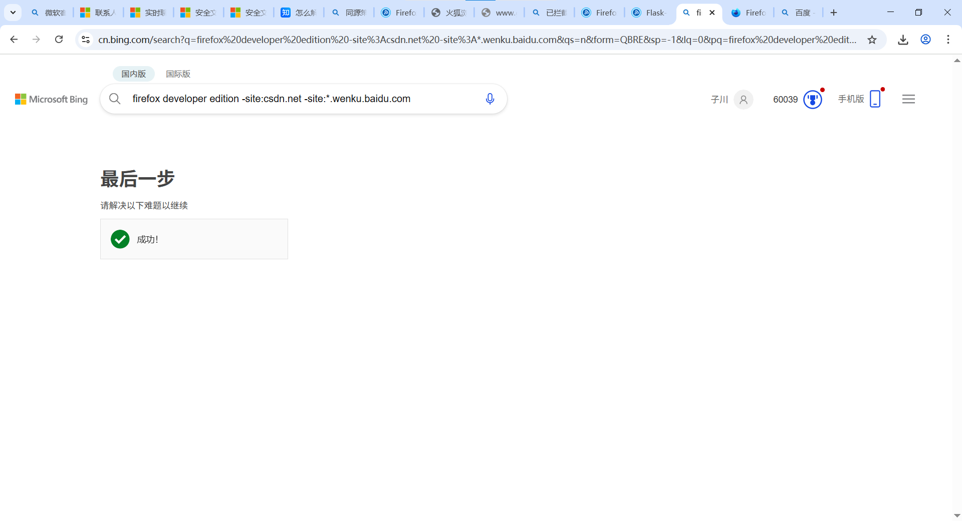 屏幕截图 2025-08-21 105359