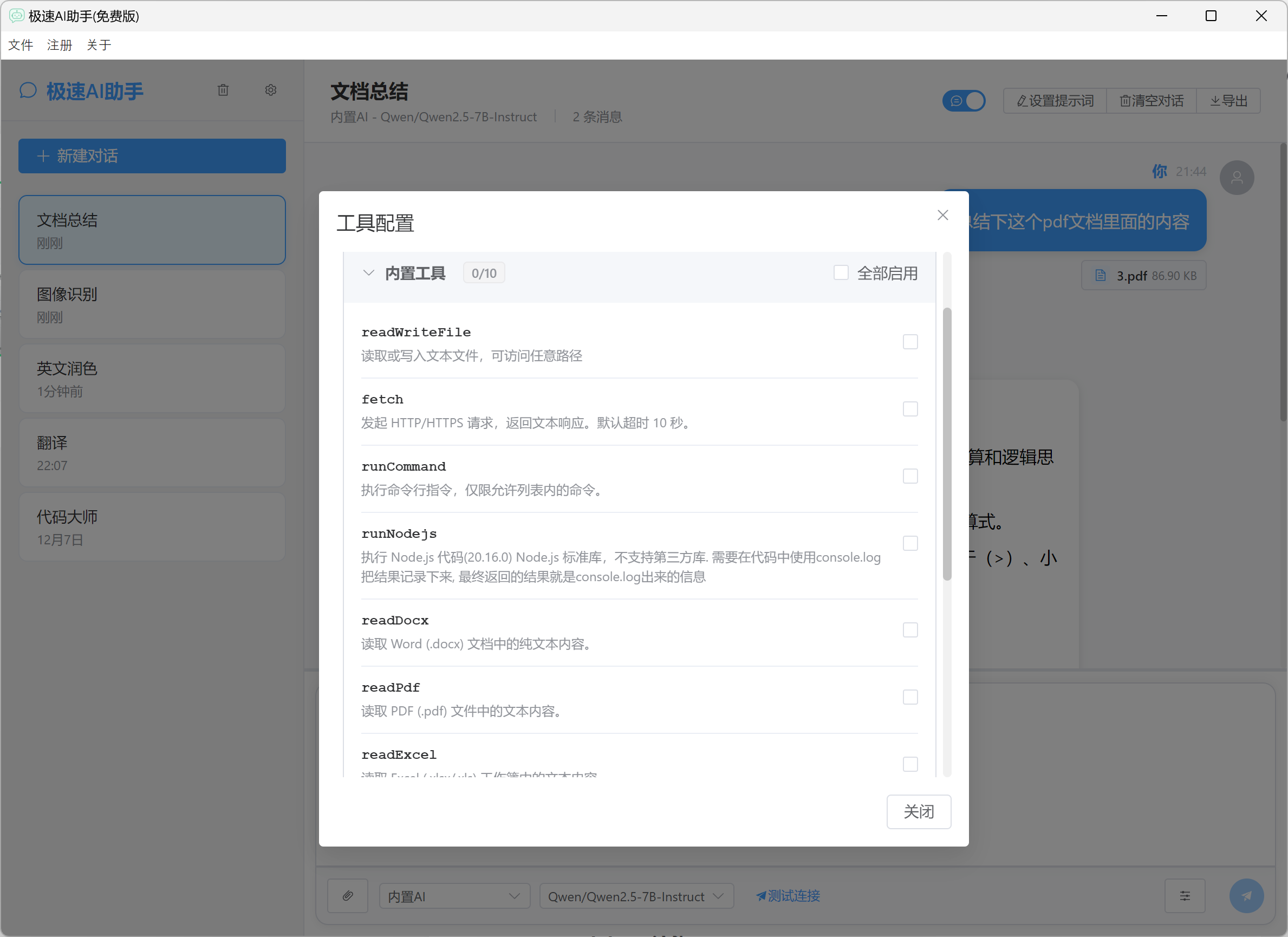 Screenshot 2025-12-08 214930