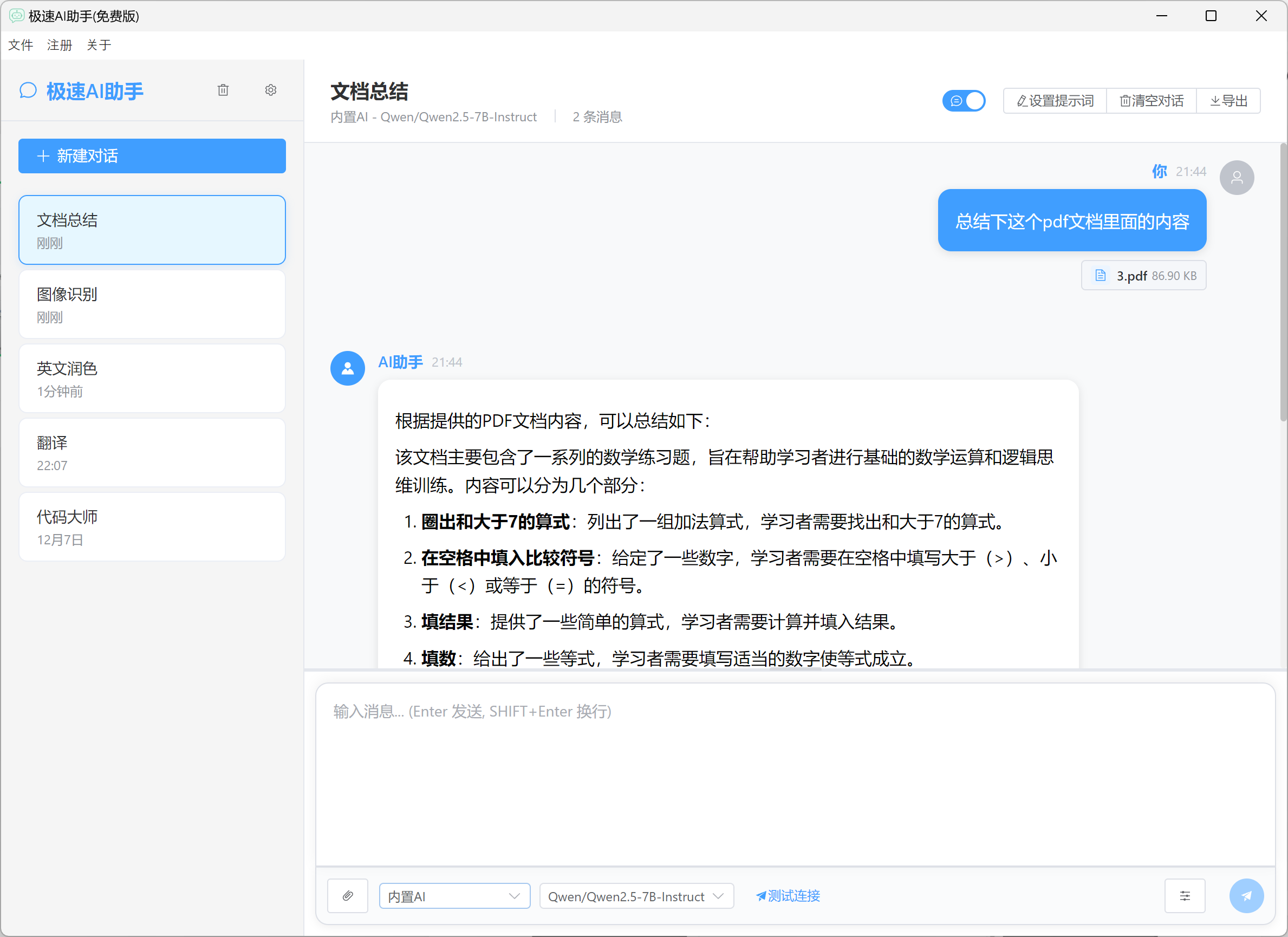 Screenshot 2025-12-08 214859