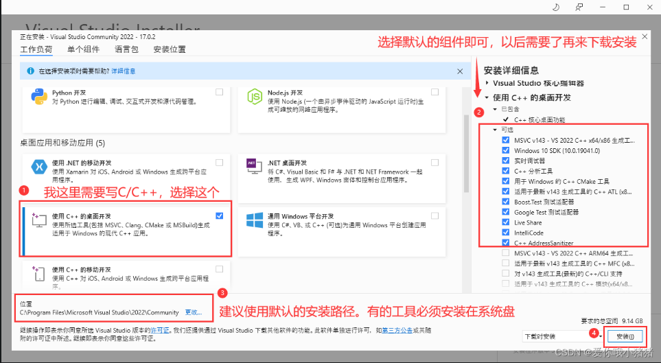 Android studio：flutter开发环境配置