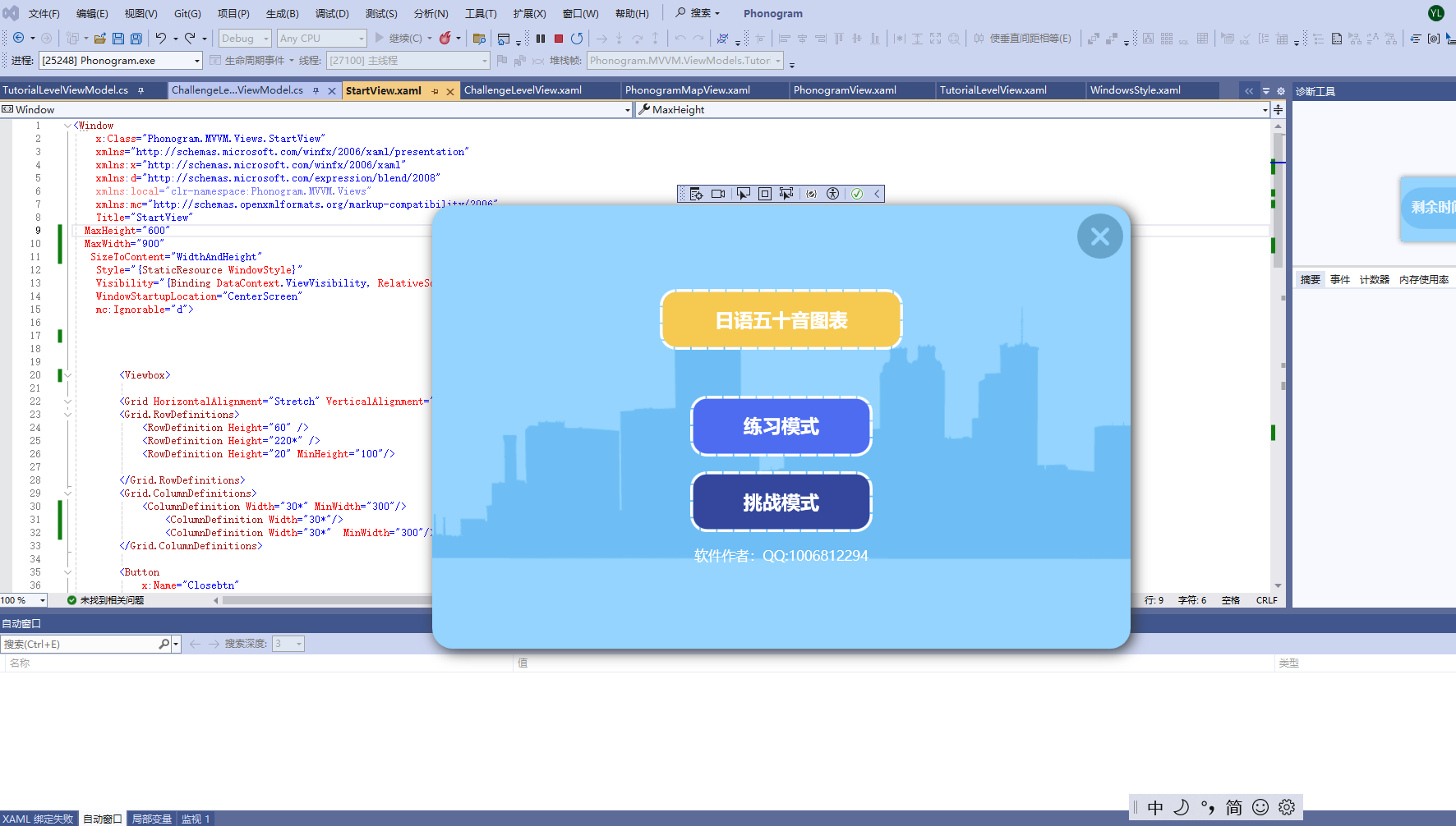 WPF 窗体 在不同的屏幕分辨率、缩放下的布局方案