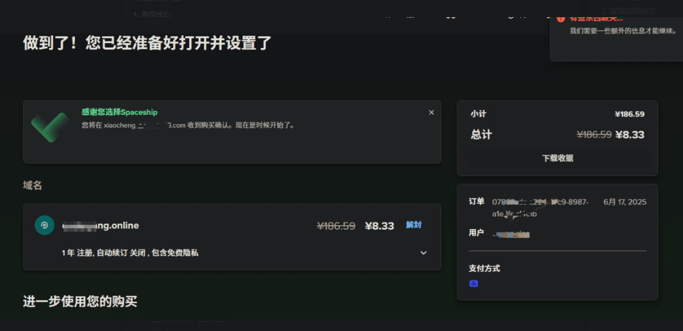 QQ20250730-152939
